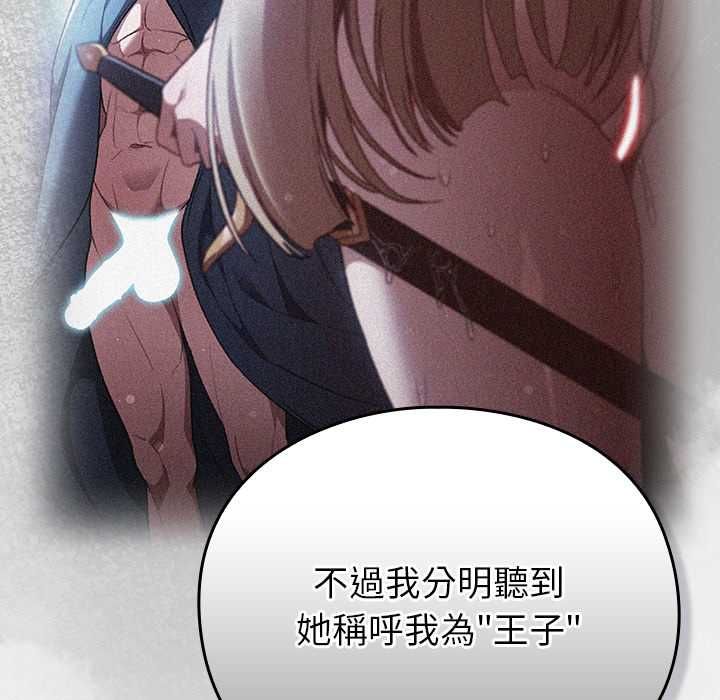男人稀缺的異世界第31話