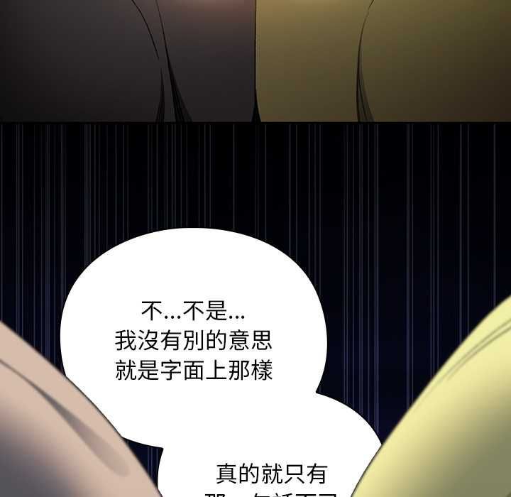 男人稀缺的異世界第31話