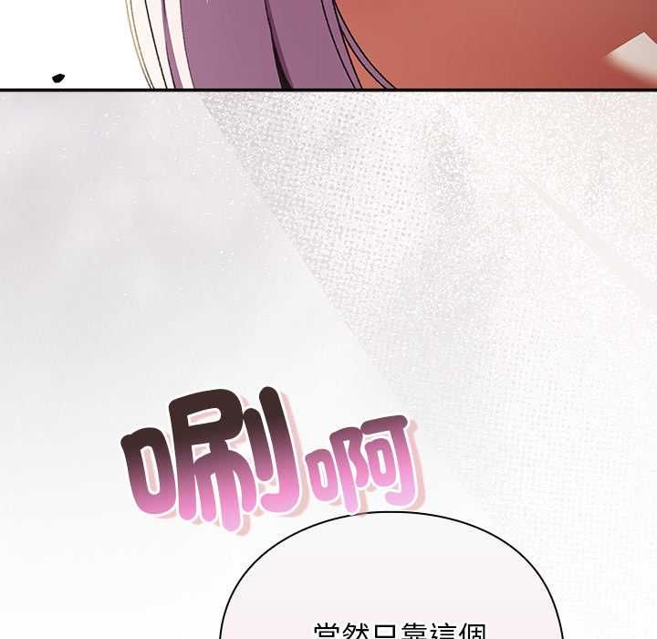 男人稀缺的異世界第31話