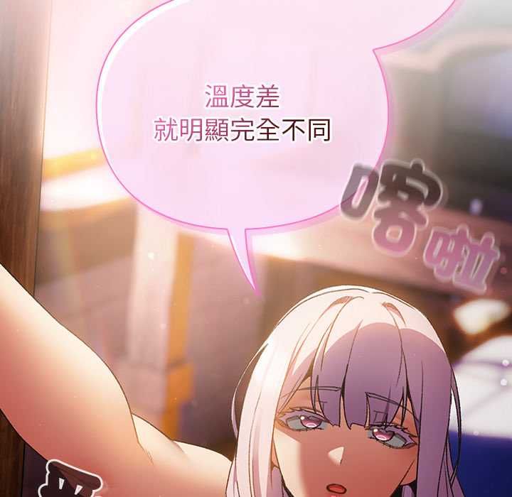 男人稀缺的異世界第31話