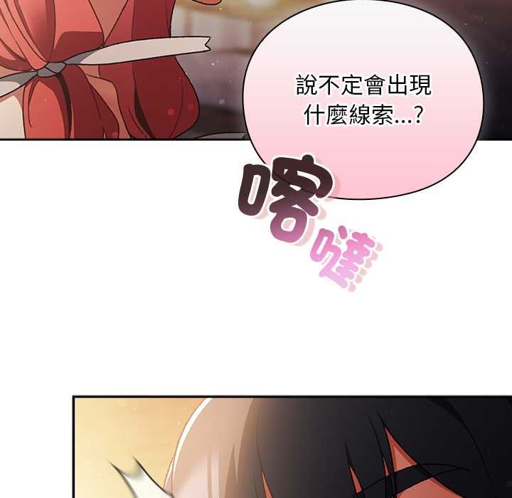 男人稀缺的異世界第31話