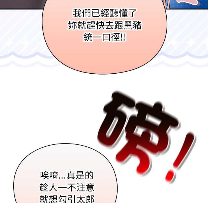 男人稀缺的異世界第31話