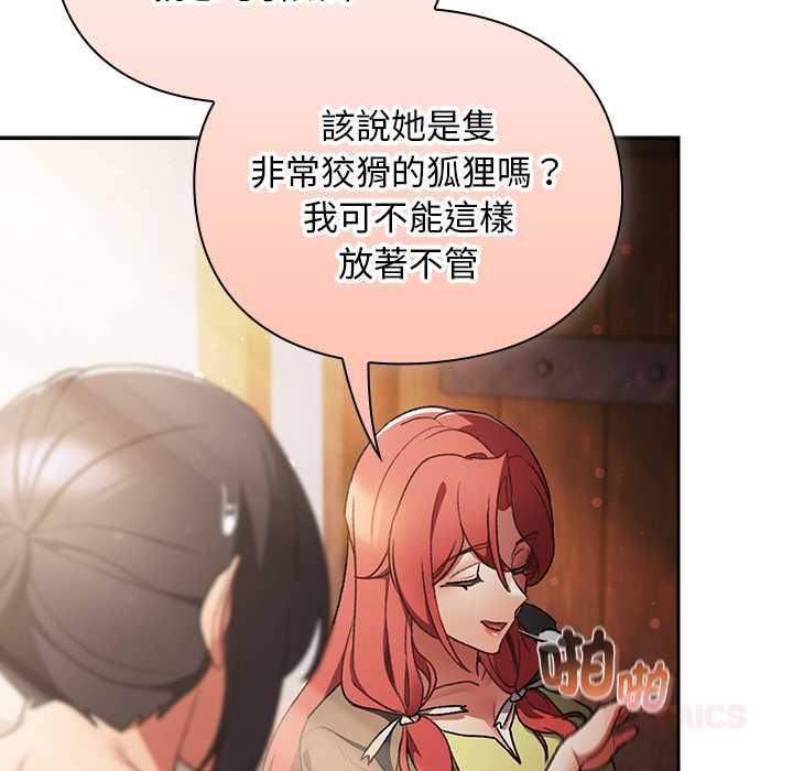 男人稀缺的異世界第31話