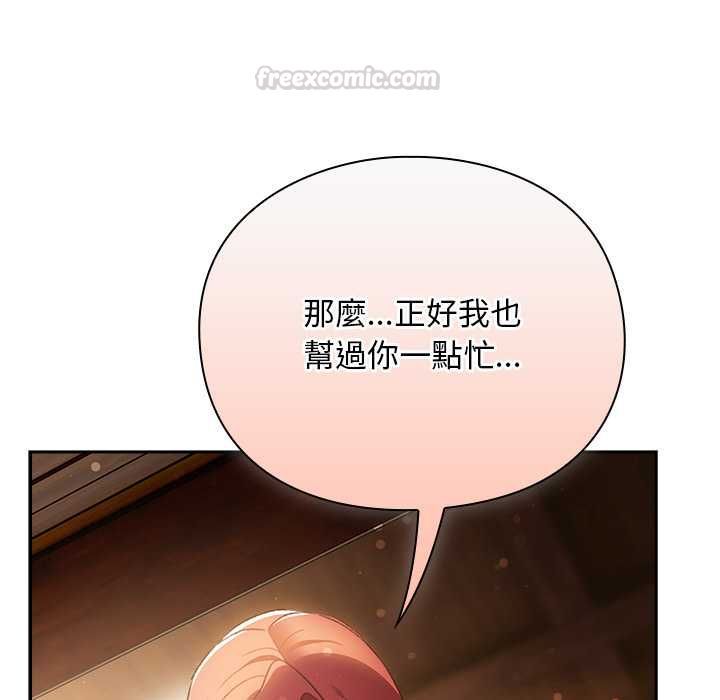 男人稀缺的異世界第31話