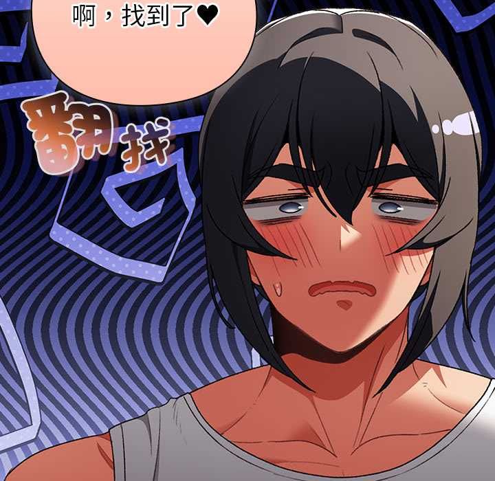 男人稀缺的異世界第31話