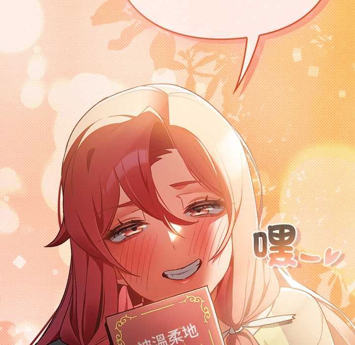 男人稀缺的異世界第31話