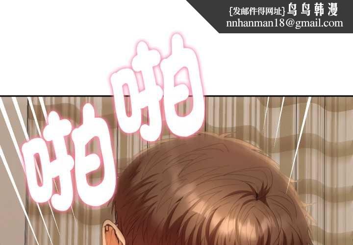 她們教會我的事第28話