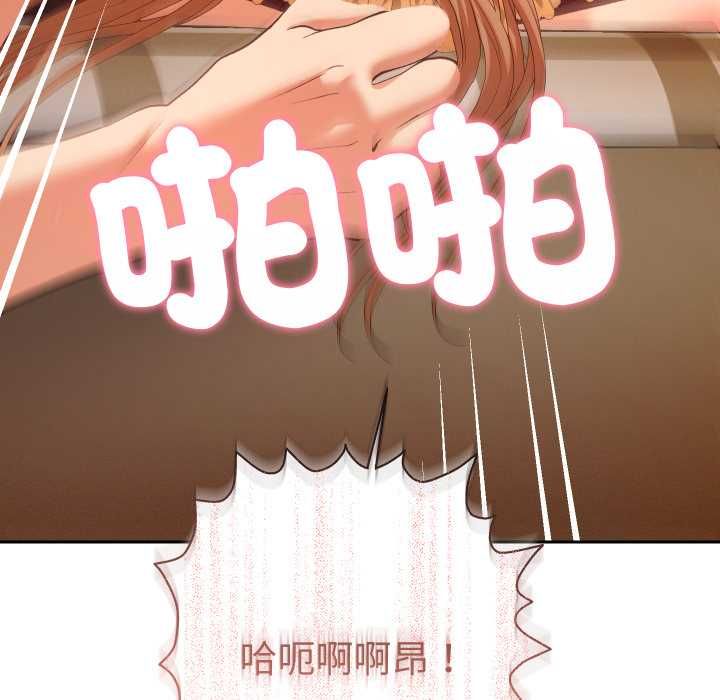 她們教會我的事第28話