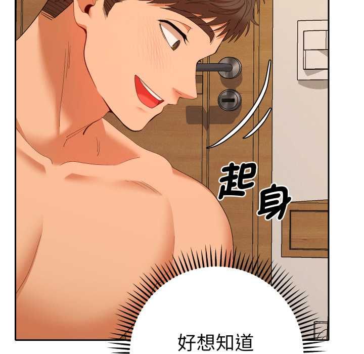 她們教會我的事第28話
