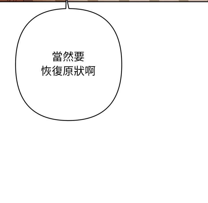 她們教會我的事第28話