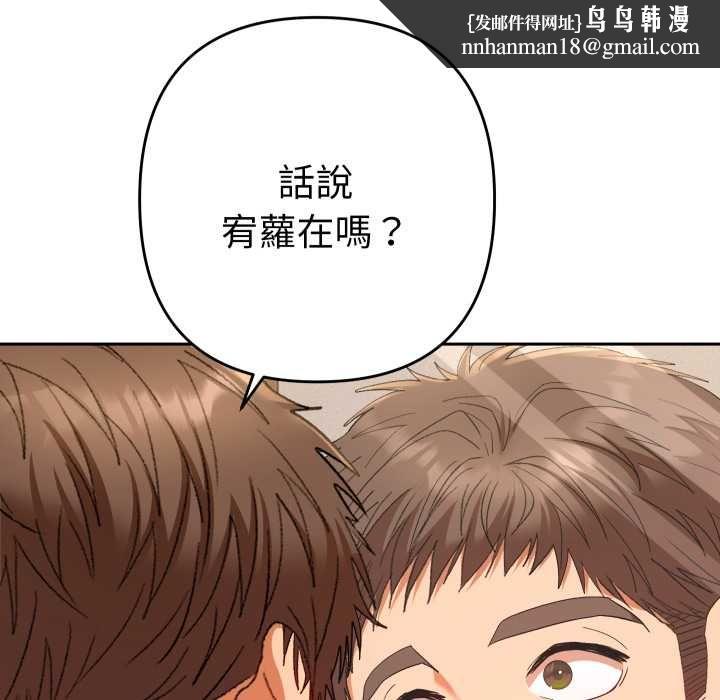 她們教會我的事第28話