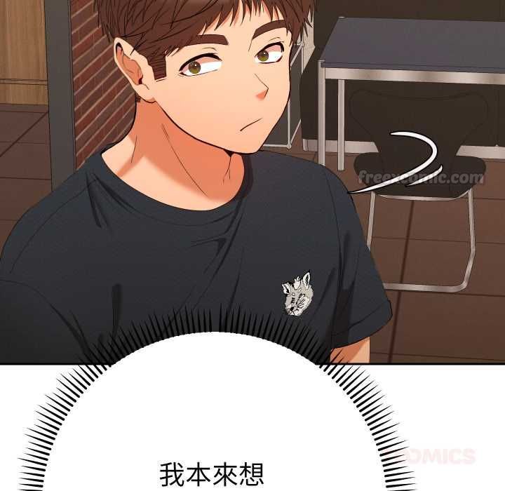 她們教會我的事第28話