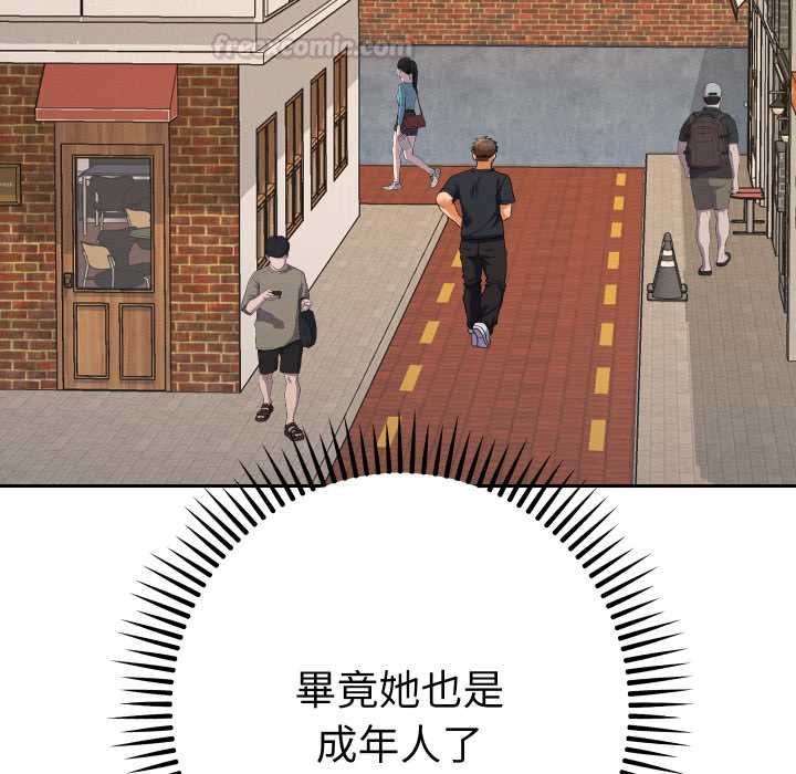 她們教會我的事第28話
