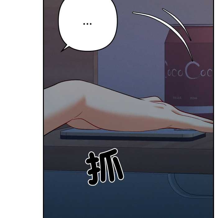 她們教會我的事第28話
