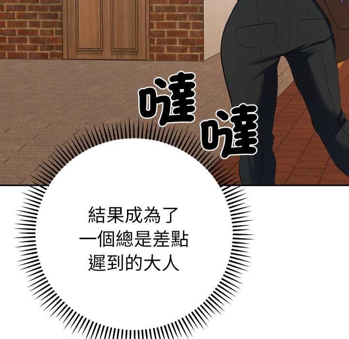 她們教會我的事第28話
