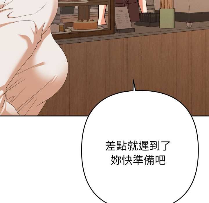 她們教會我的事第28話