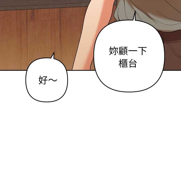 她們教會我的事第28話