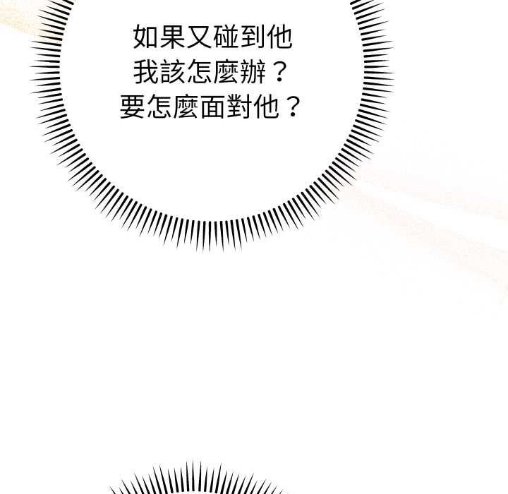 她們教會我的事第28話