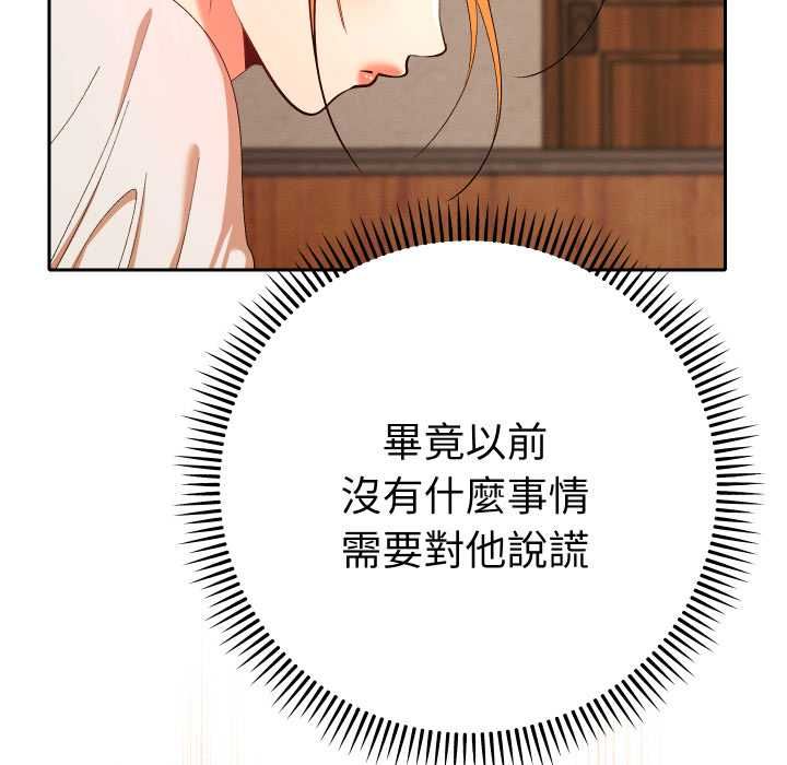 她們教會我的事第28話