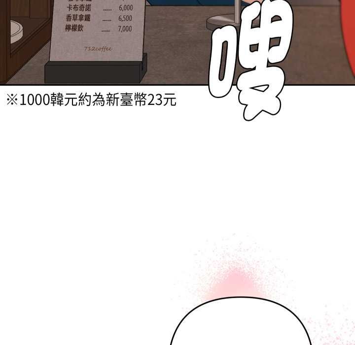她們教會我的事第28話