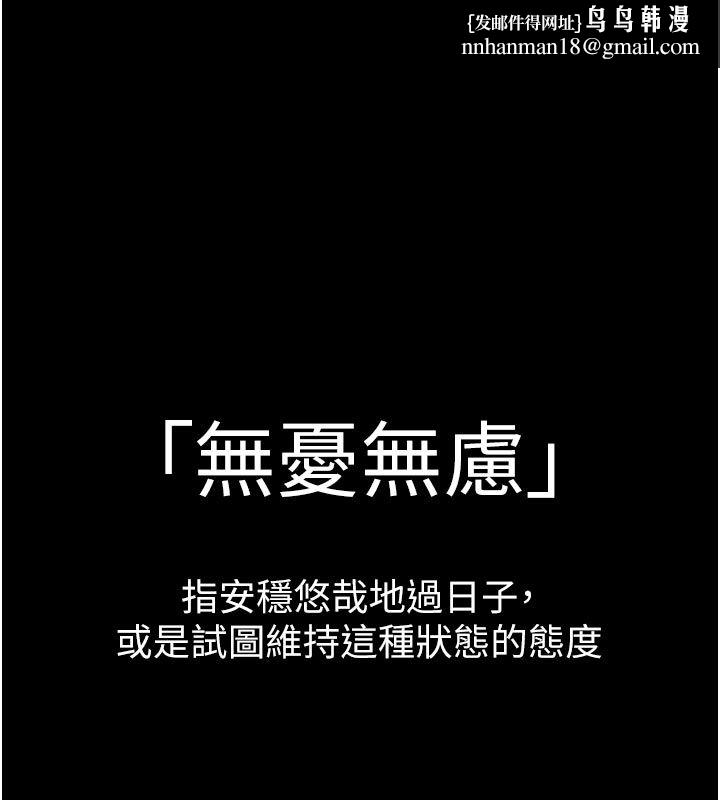 为民服务App第1话-大难不死，必有后福