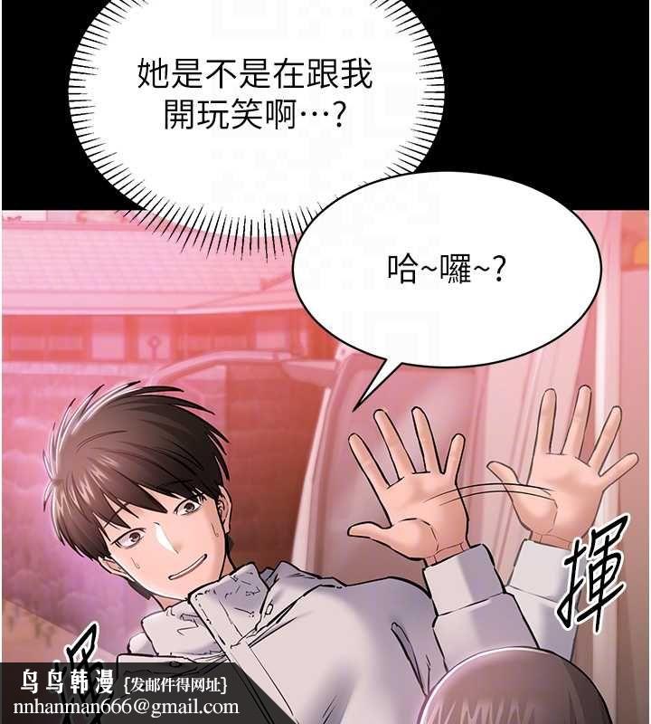 为民服务App第2话-趁乱催眠正妹女同事
