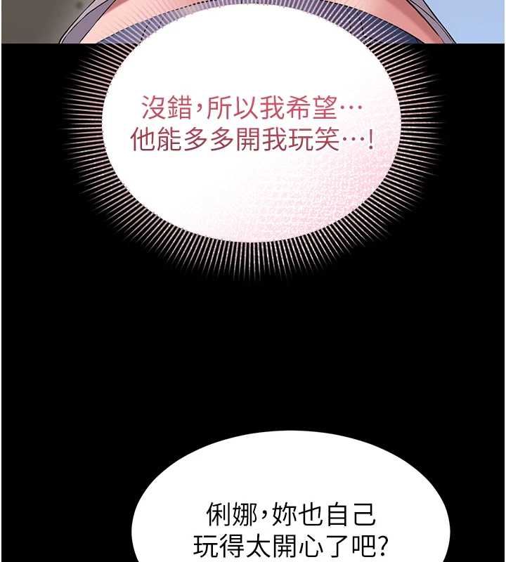 为民服务App第4话-让人家好好安慰你&hearts;