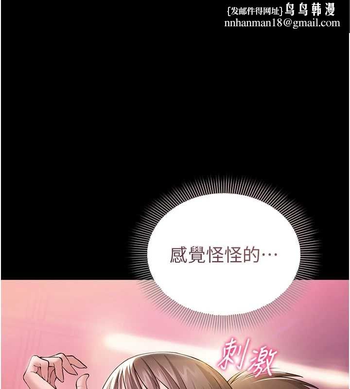 为民服务App第5话-青梅竹马拍淫荡四格