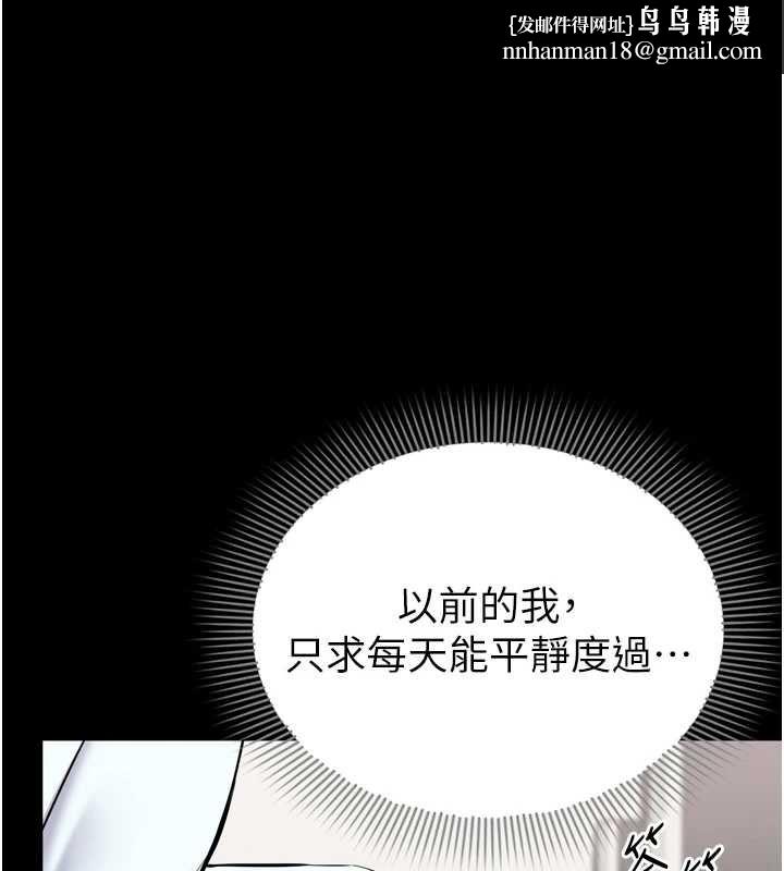 为民服务App第7话-当然是先「吃」妳