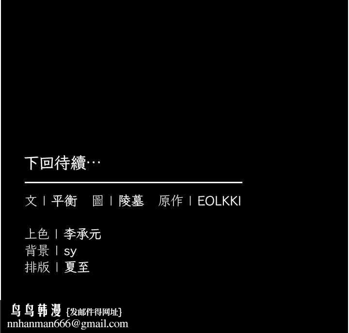 为民服务App第7话-当然是先「吃」妳