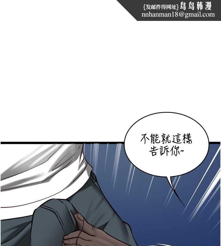 女友不能说的事第9話-她已經無可救藥了