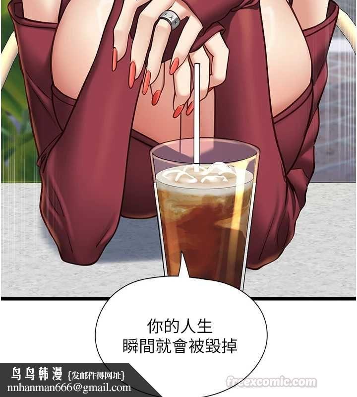 女友不能说的事第9話-她已經無可救藥了