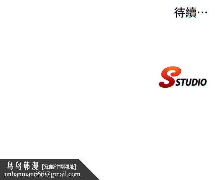 民宿精营中第56話-不斷湧入的滾燙液體