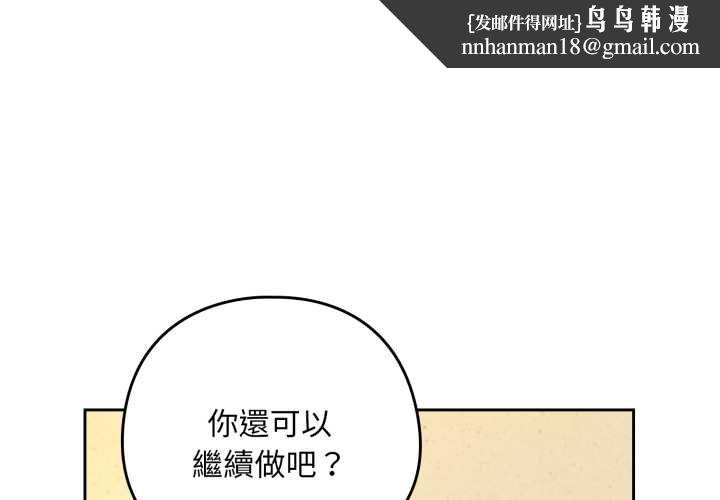 下班后的例行恋爱第102話