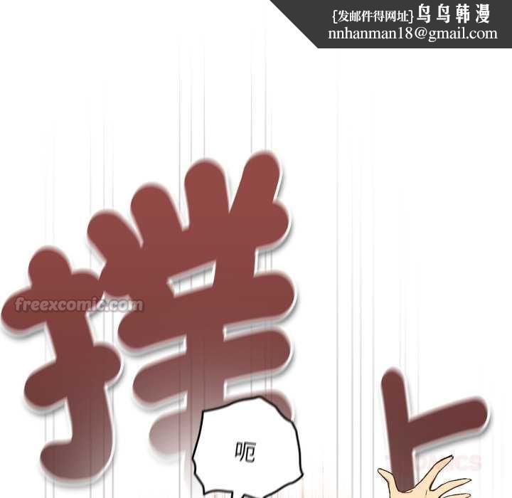 下班后的例行恋爱第102話