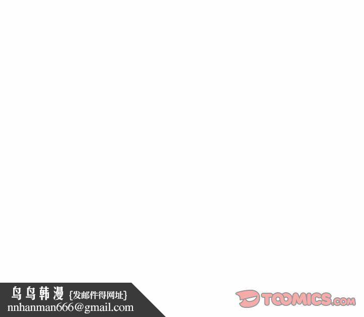 下班后的例行恋爱第102話
