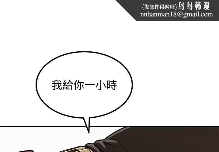 要成为男子汉第6話