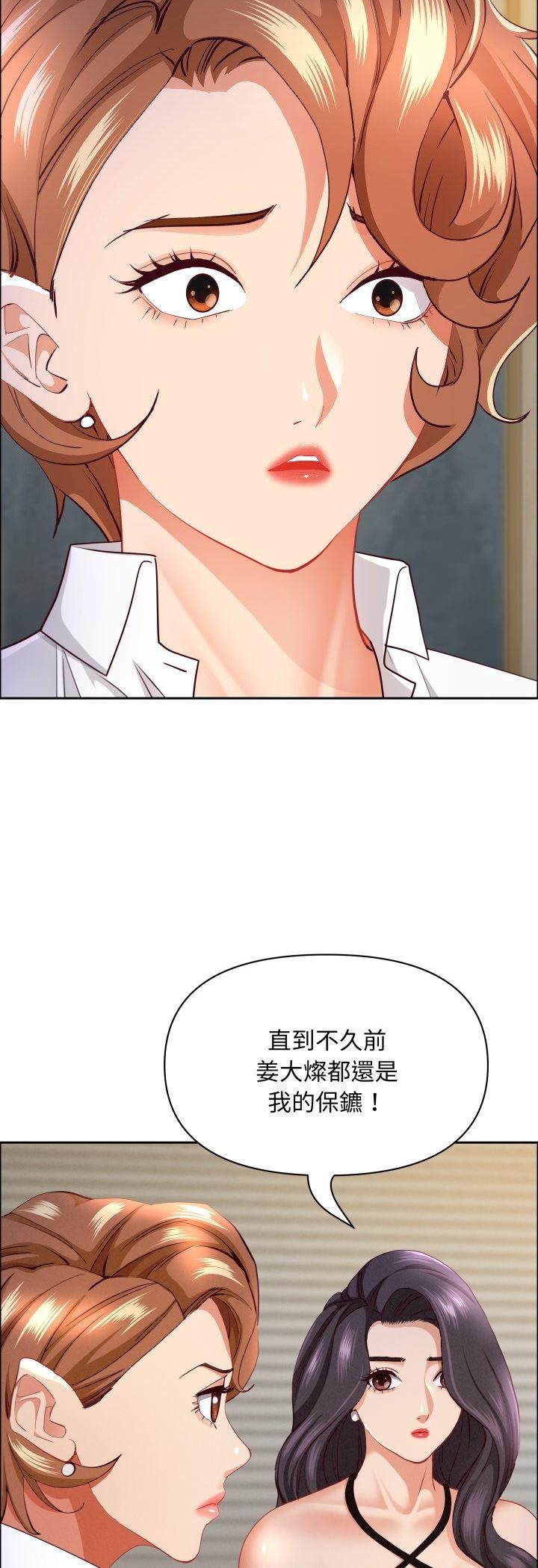 貴婦的專屬保鑣第61話