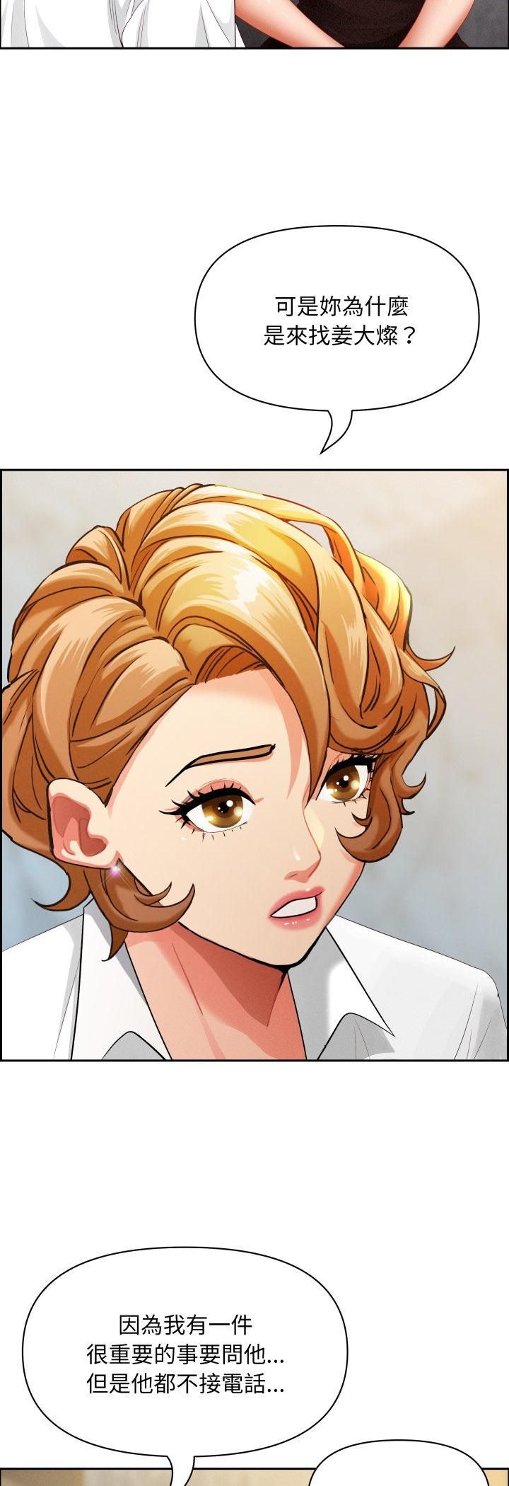 貴婦的專屬保鑣第61話