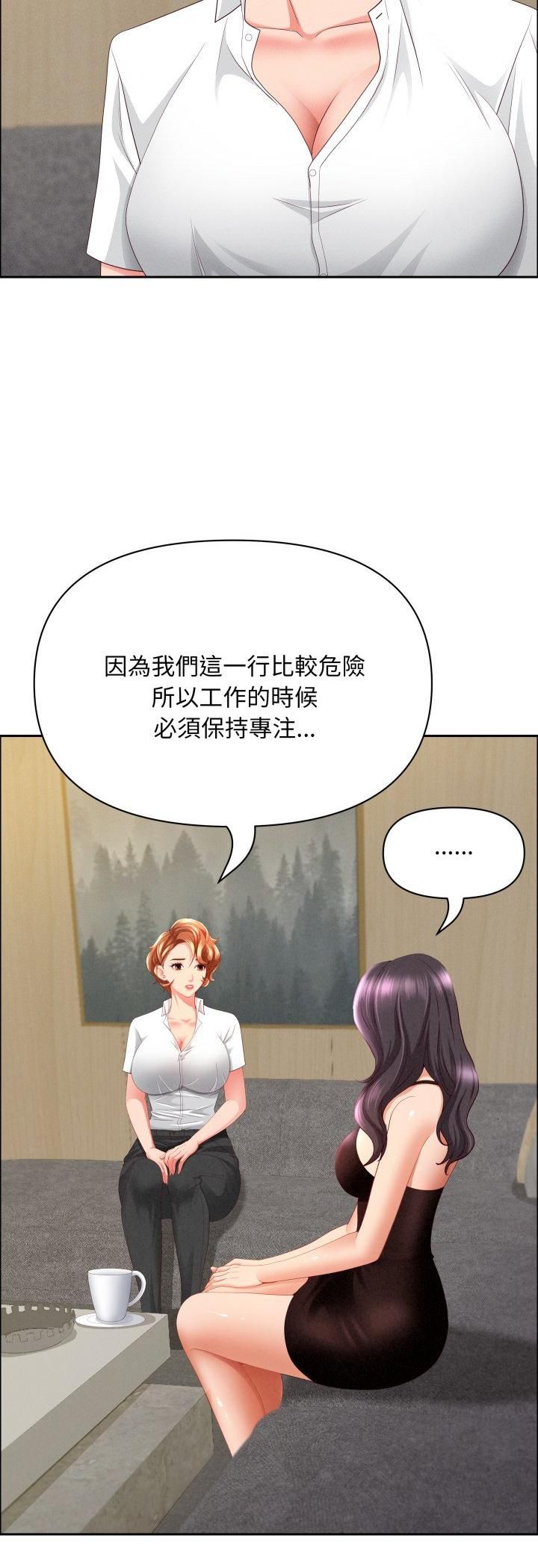 貴婦的專屬保鑣第61話