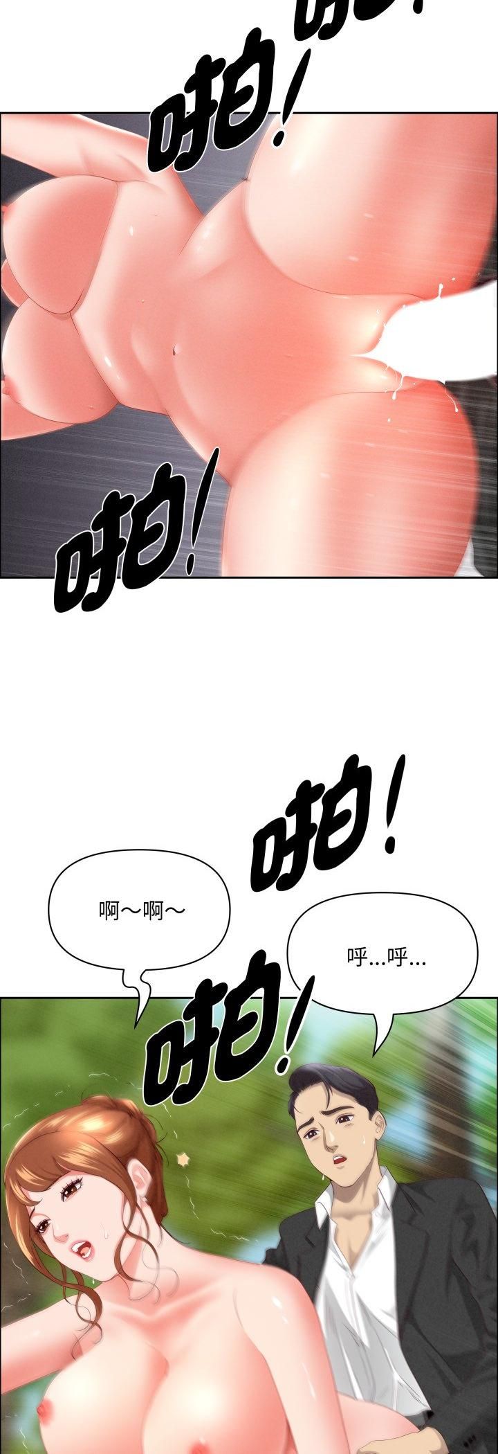 貴婦的專屬保鑣第61話