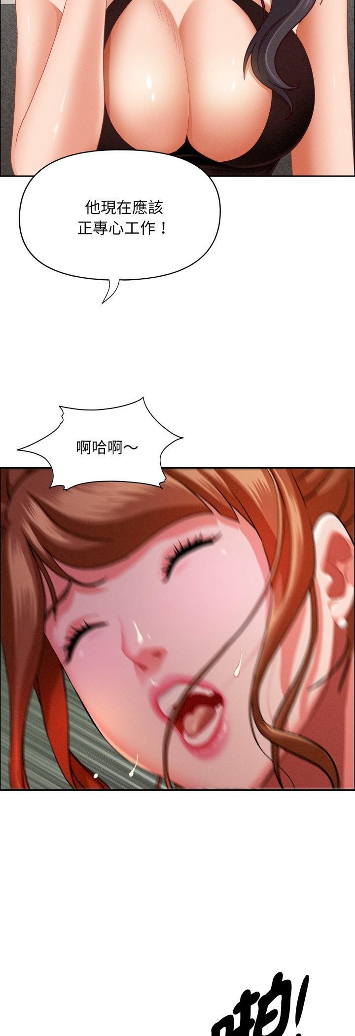 貴婦的專屬保鑣第61話