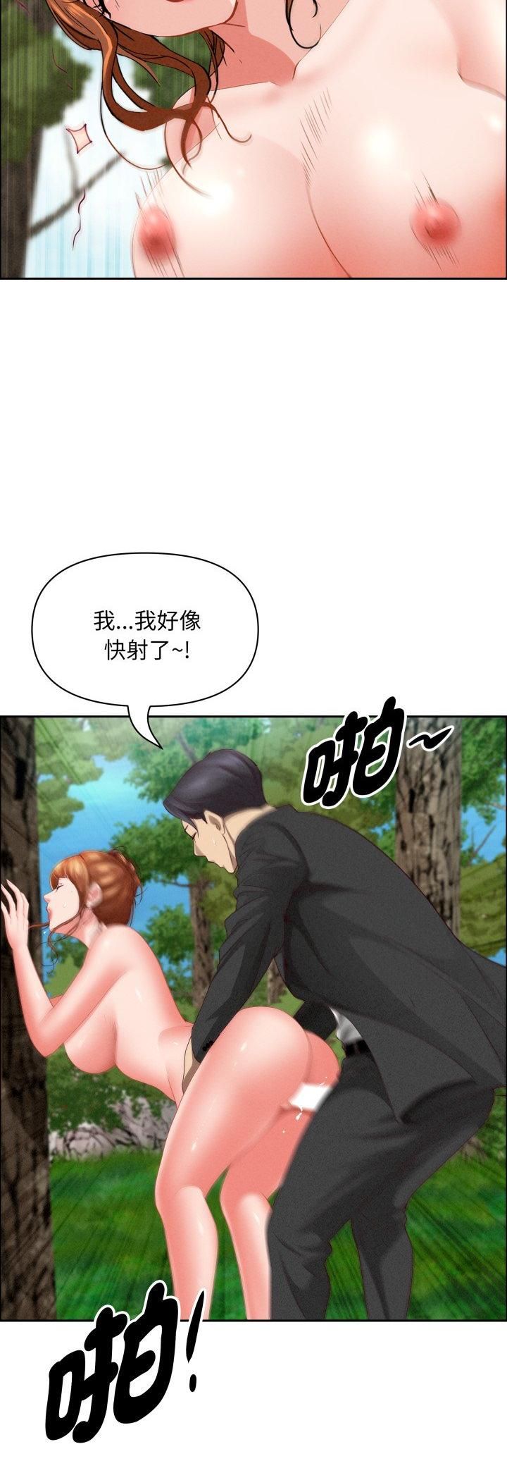 貴婦的專屬保鑣第61話