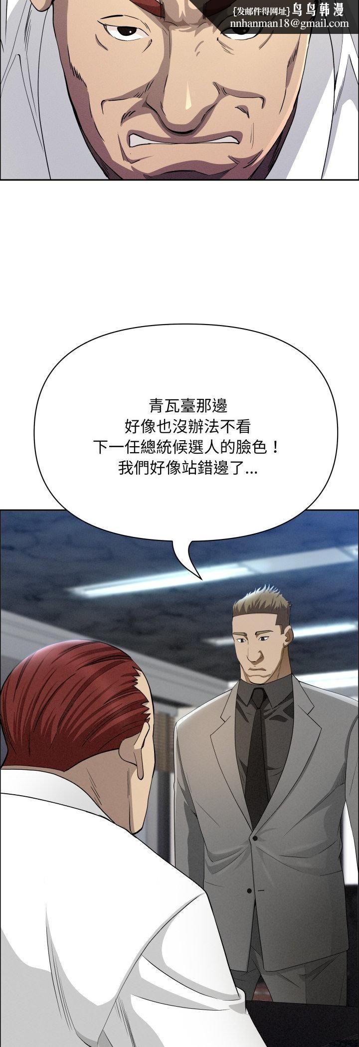 貴婦的專屬保鑣第61話