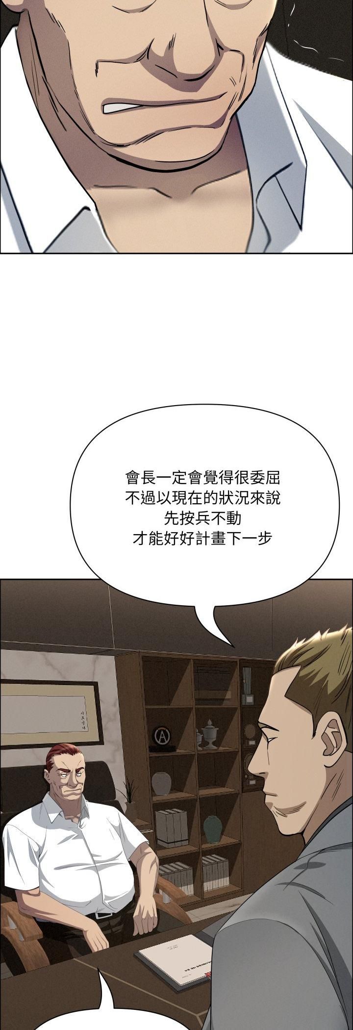 貴婦的專屬保鑣第61話