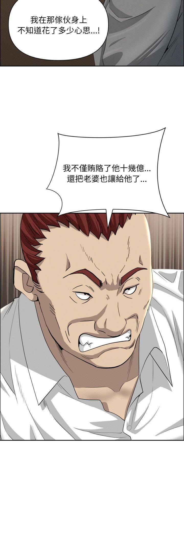 貴婦的專屬保鑣第61話