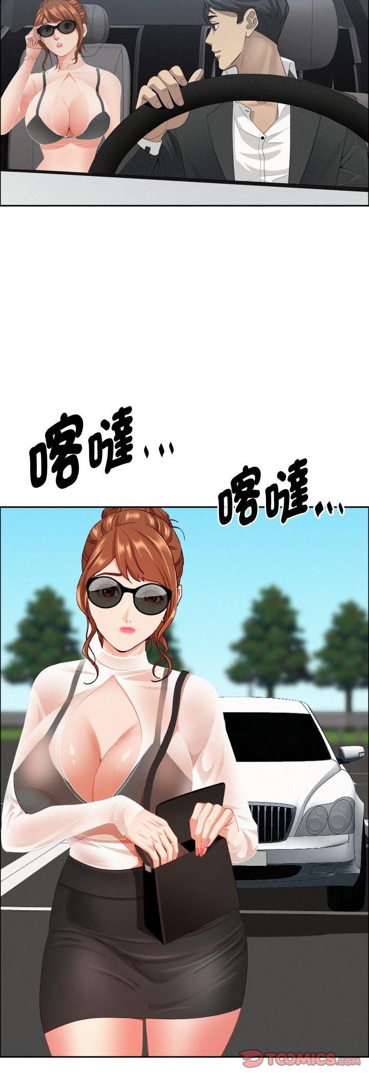 貴婦的專屬保鑣第61話