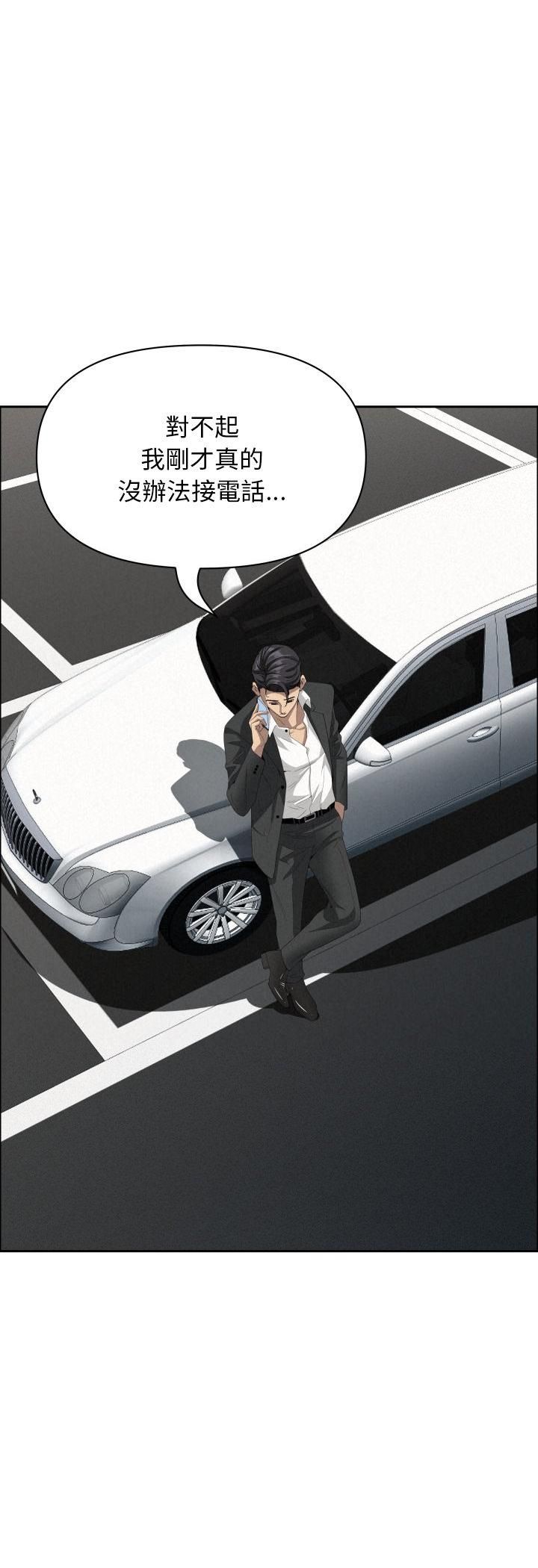 貴婦的專屬保鑣第61話