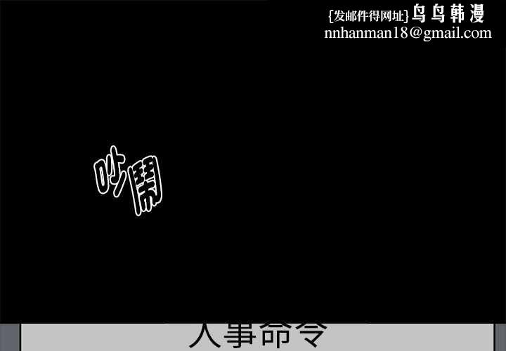 黑道X上班族第55話