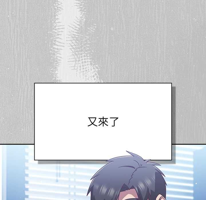 摸魚生存指南第45話